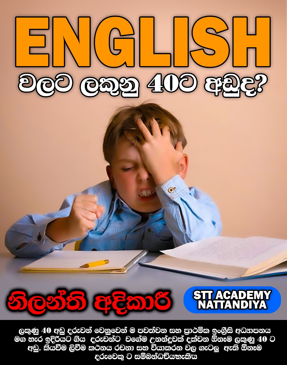 English Course